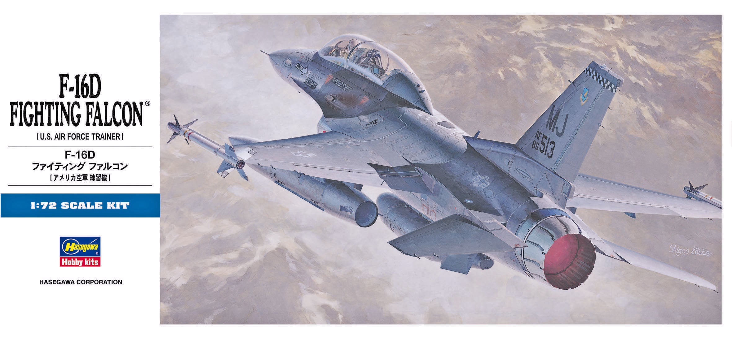 1/72 F16D Fighting Falcon - Hobby Sense
