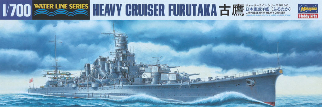1/700 IJN Heavy Cruiser Furutaka - Hobby Sense