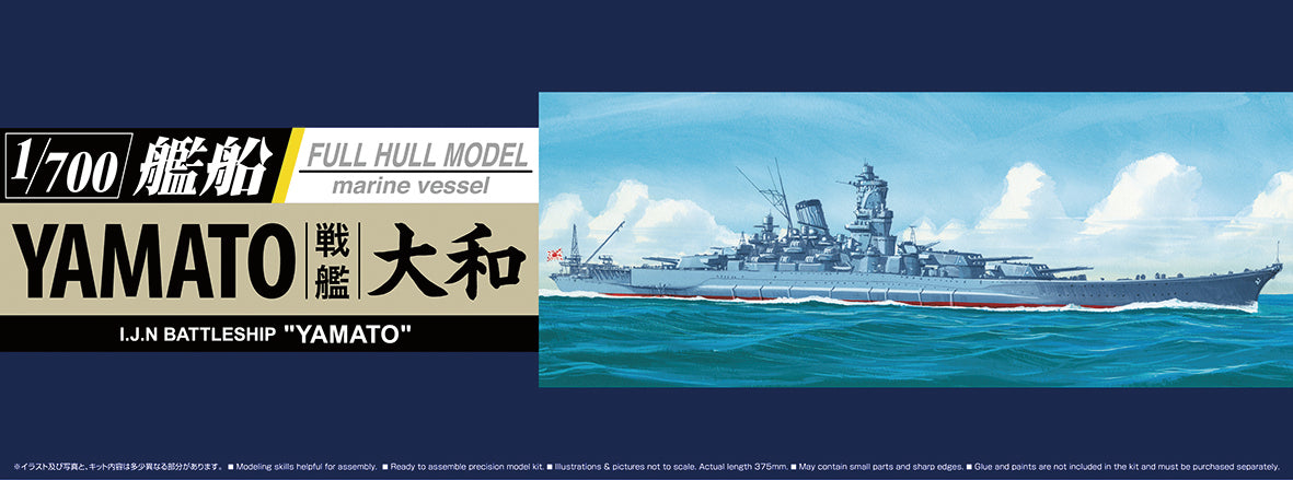 1/700 IJN Battleship Yamato Full Hull - Hobby Sense