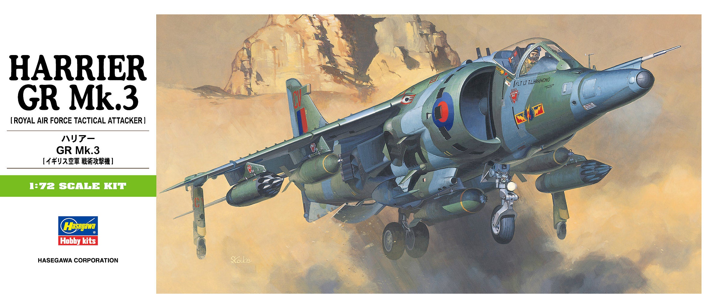1/72 Harrier GR. Mk. 3 - Hobby Sense