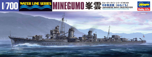 1/700 IJN Destroyer Minegumo - Hobby Sense