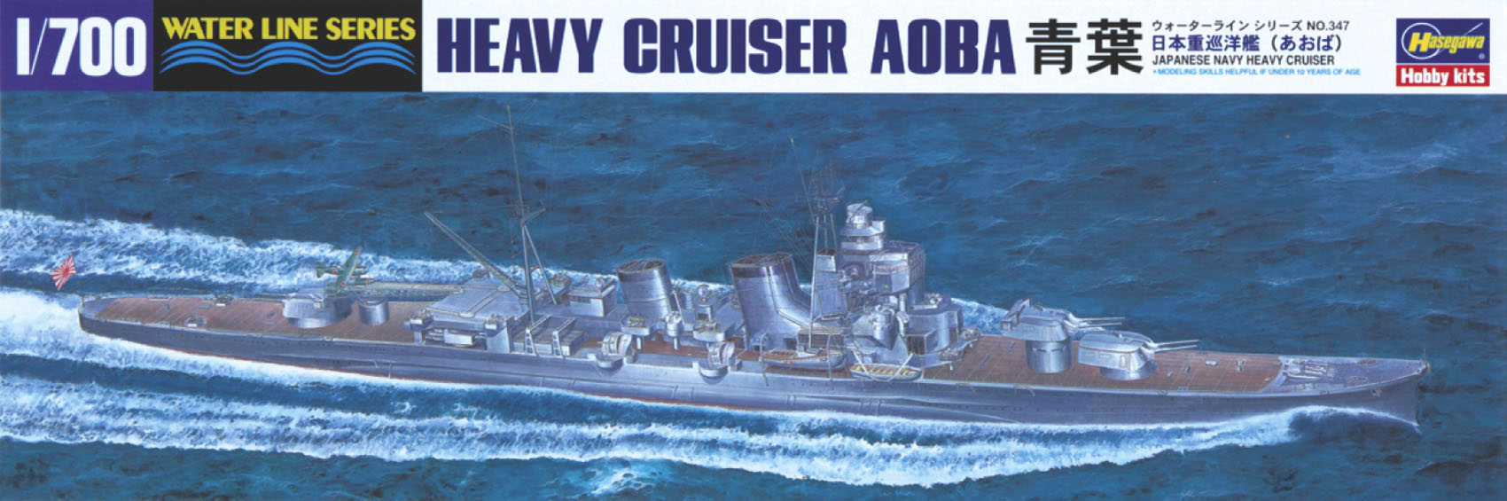 1/700 IJN Heavy Cruiser Aoba - Hobby Sense