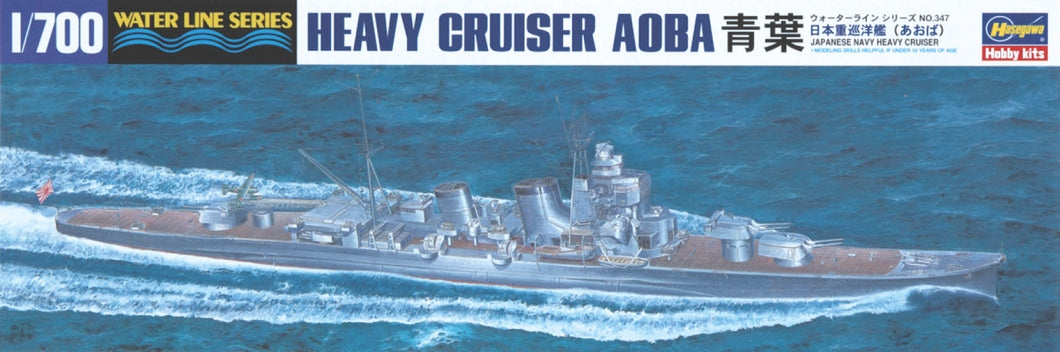 1/700 IJN Heavy Cruiser Aoba - Hobby Sense