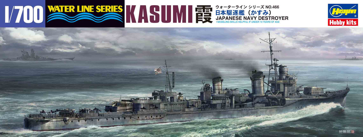 1/700 IJN Destroyer Kasumi - Hobby Sense