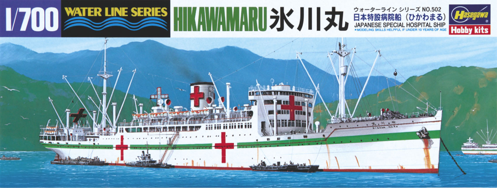 1/700 IJN Hospital Ship Hikawamaru - Hobby Sense