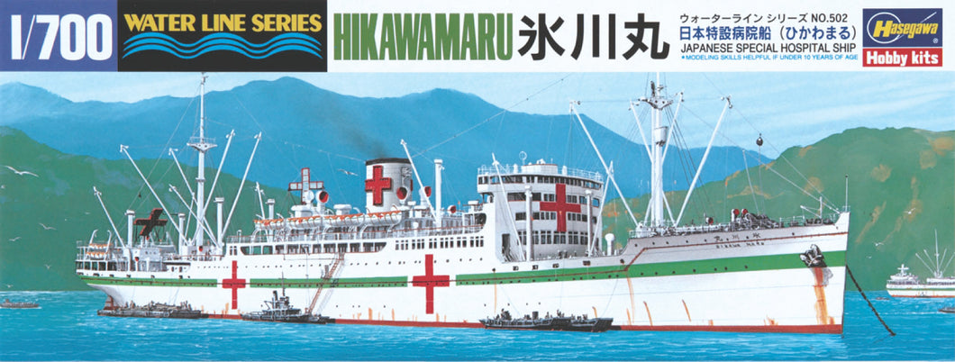 1/700 IJN Hospital Ship Hikawamaru - Hobby Sense