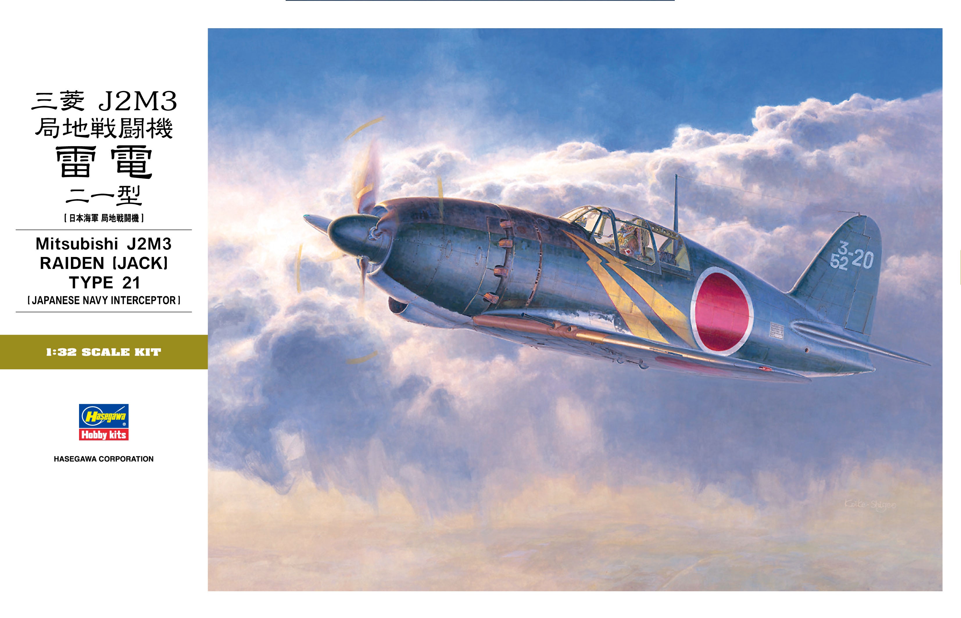 1/32 Mitsubishi J2M3 Raiden (Jack) Type 21 - Hobby Sense