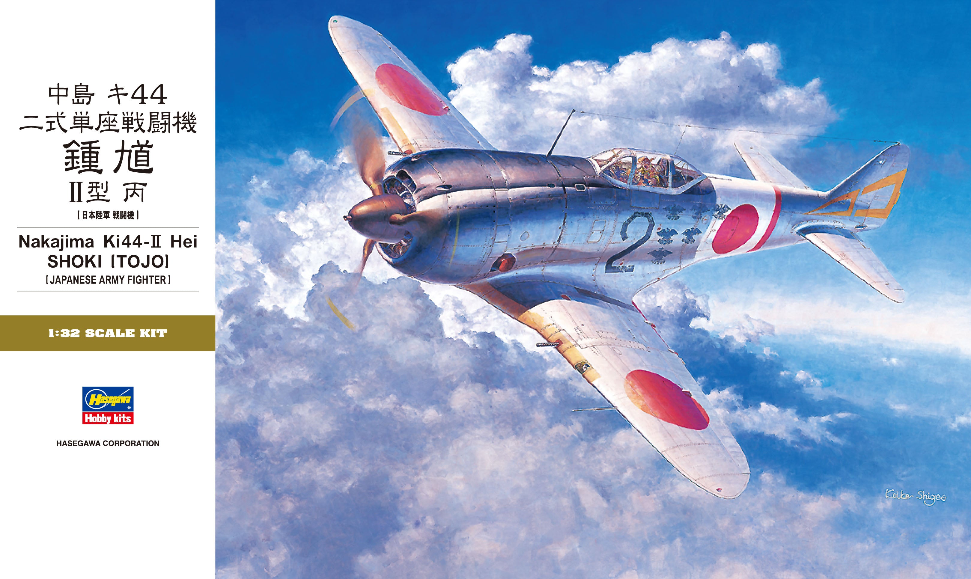 1/32 Nakajima KI44-II Hei Shoki Tojo - Hobby Sense