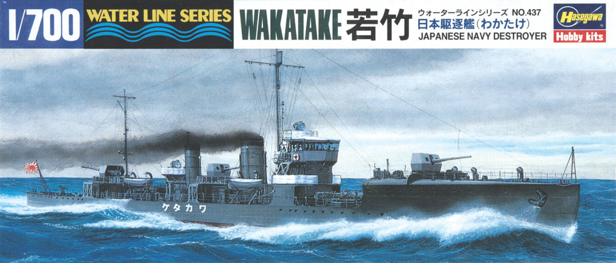 1/700 IJN Destroyer Wakatake - Hobby Sense