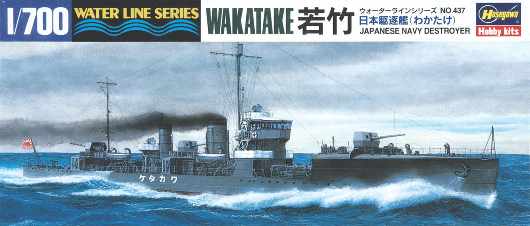 1/700 IJN Destroyer Wakatake - Hobby Sense