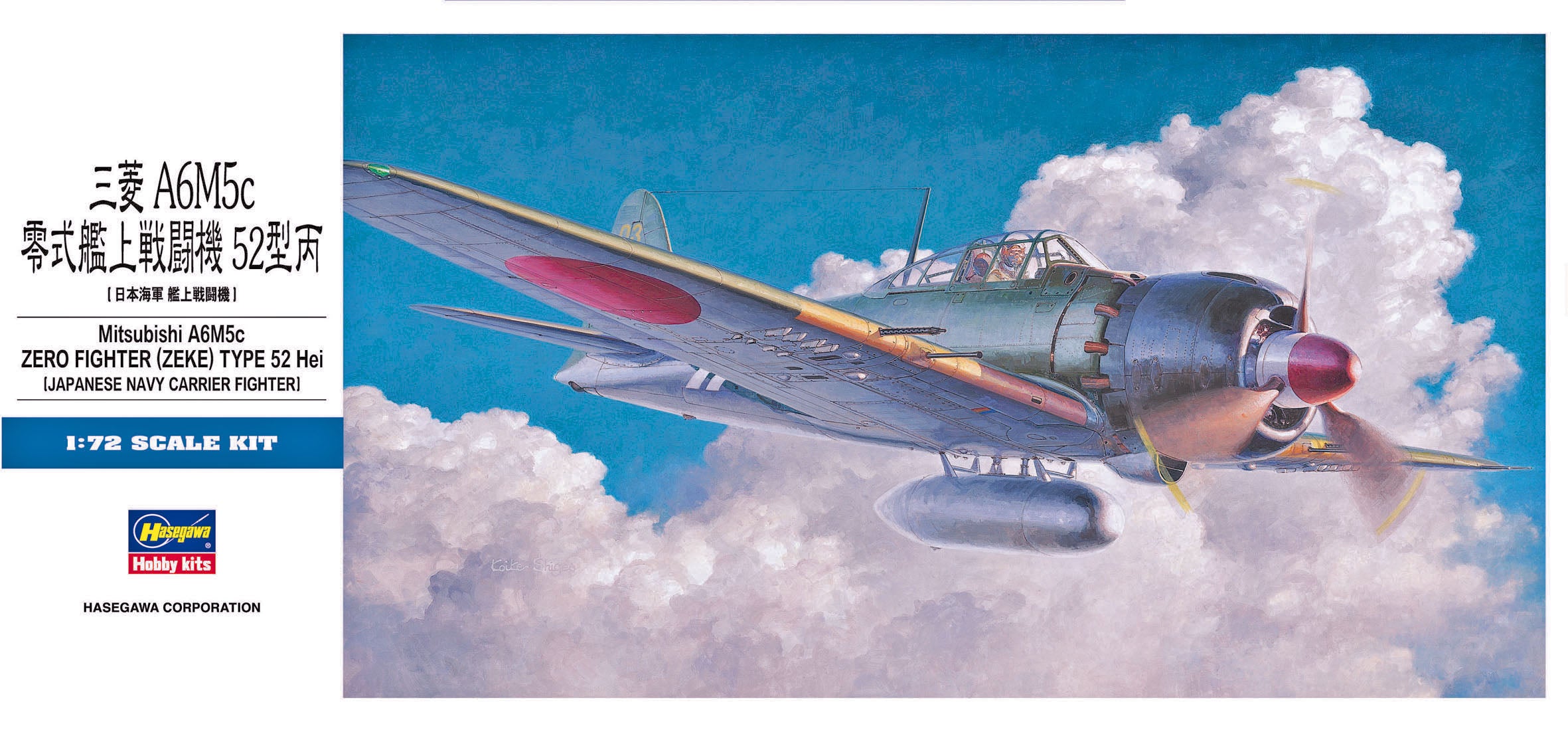 1/72 Zero Fighter Type 52 Hei (Zeke) - Hobby Sense