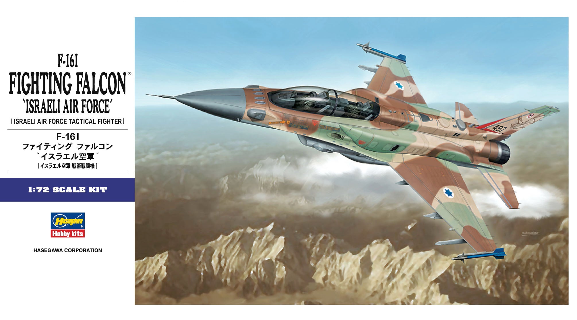 1/72 F16I Fighting Falcon, Israeli Air Force - Hobby Sense