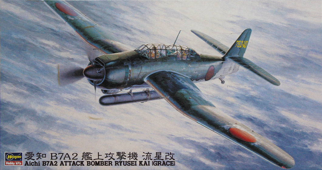 1/48 Aichi Attack Bomber Ryusei Kai B7A2 Grace - Hobby Sense