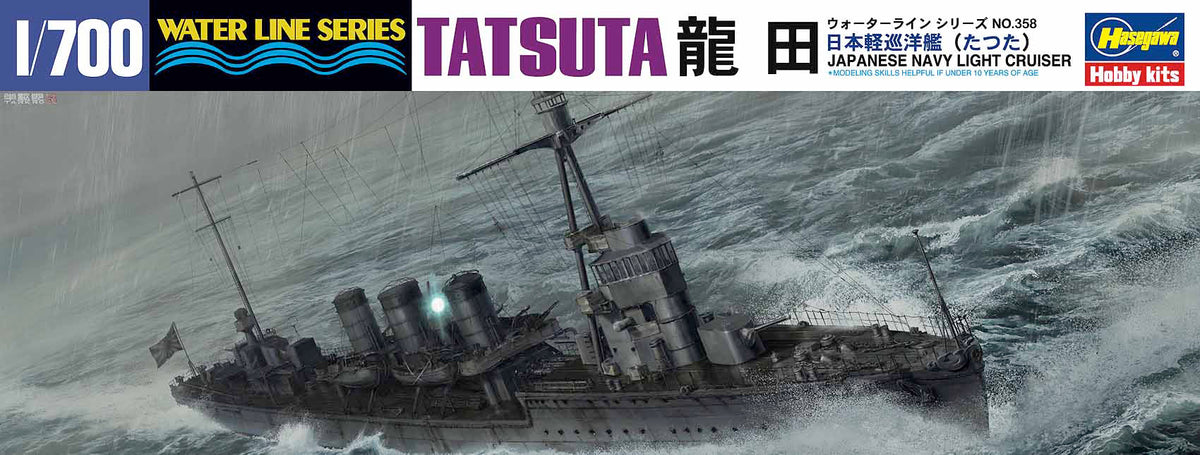 1/700 IJN Light Cruiser Tatsuta - Hobby Sense