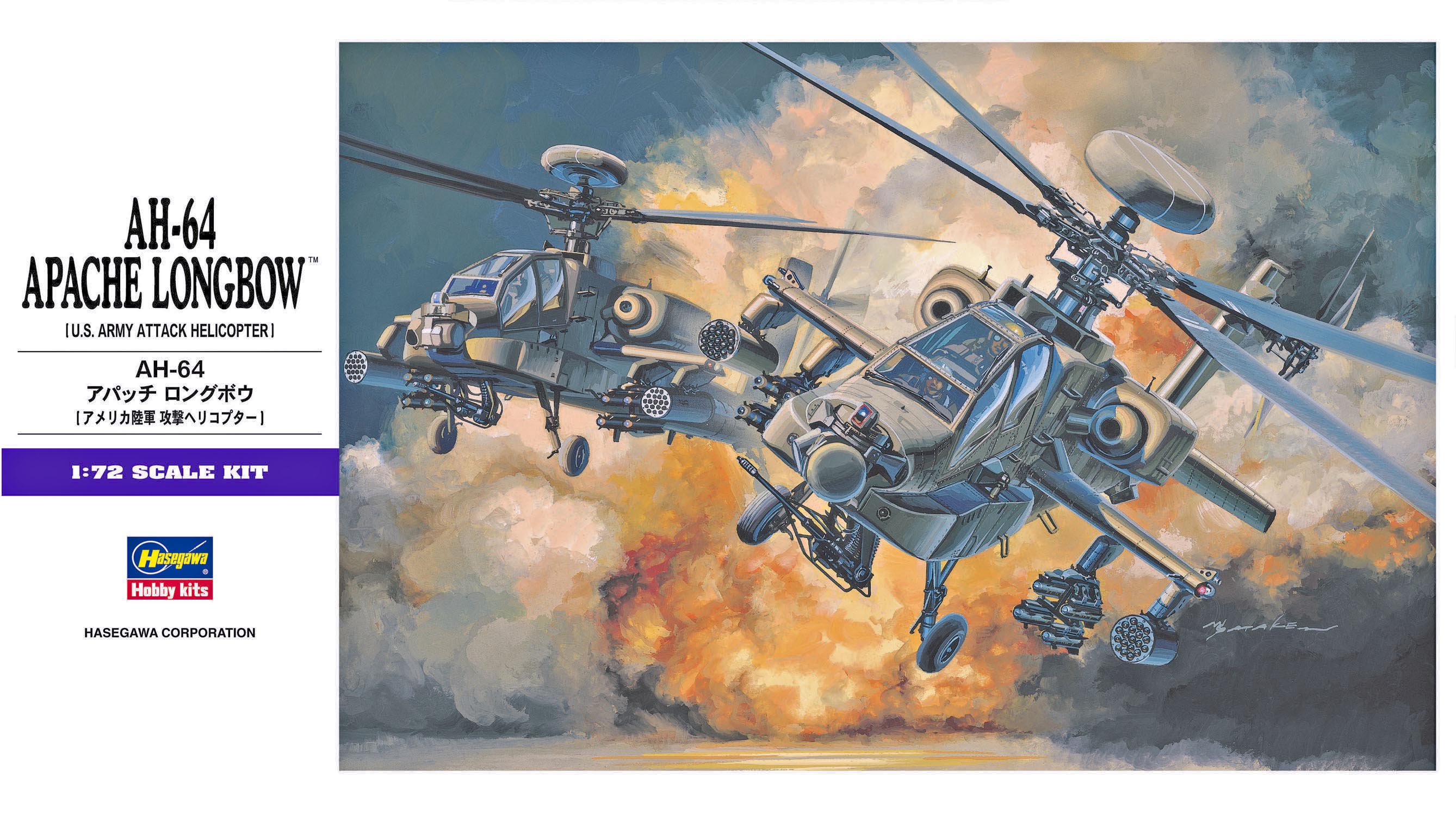 1/72 AH64 Apache Longbow - Hobby Sense