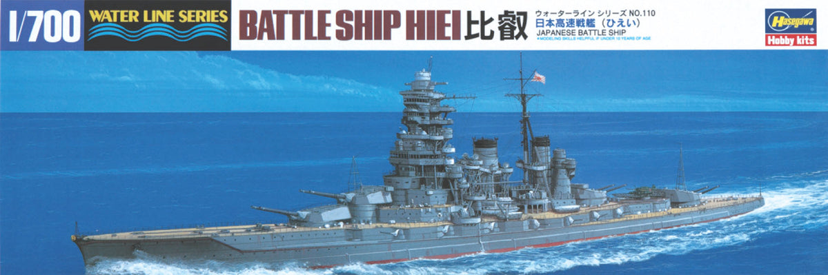 1/700 IJN Battleship Hiei - Hobby Sense