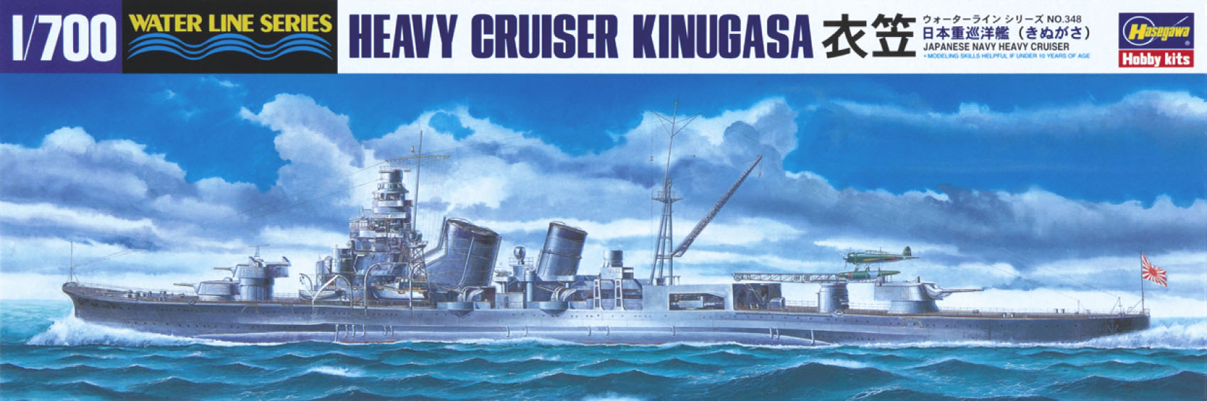 1/700 IJN Heavy Cruiser Kinugasa - Hobby Sense