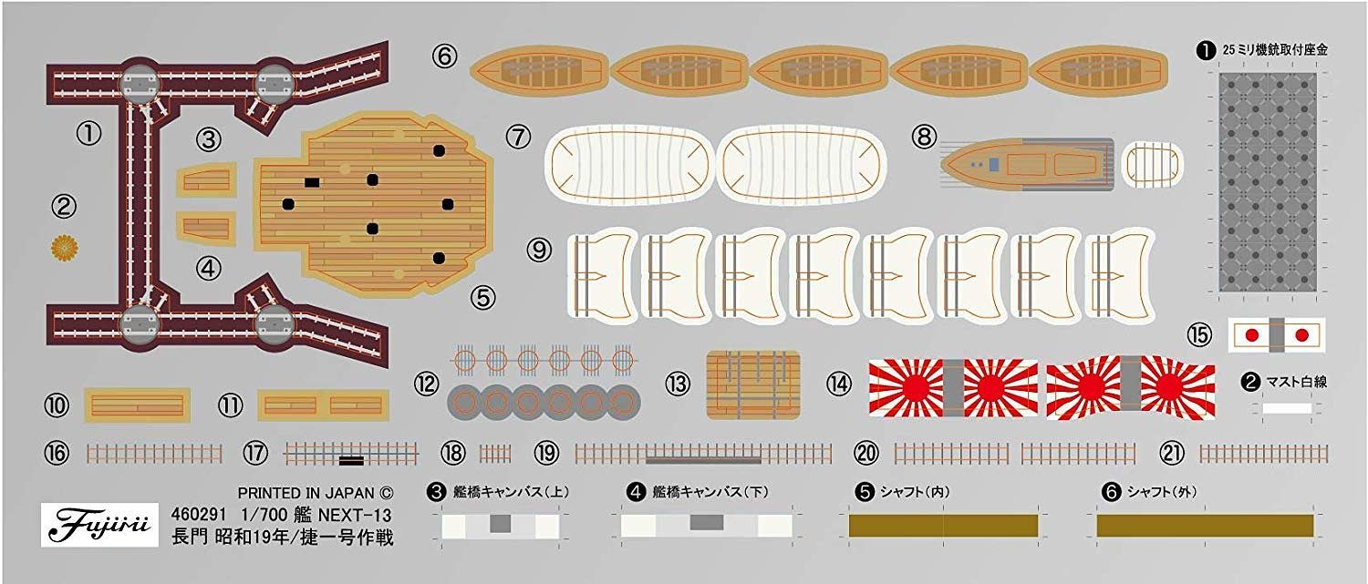 1/700 Battleship Nagato 1944 Sho Ichigo Operation - Hobby Sense