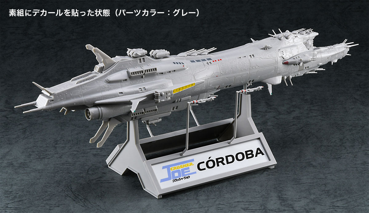 1/3000 Cordoba - Hobby Sense