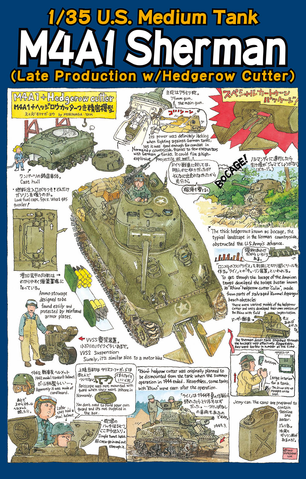 US Medium Tank M4A1 Sherman (Late Production w/Hedgerow Cutter) - Hobby Sense