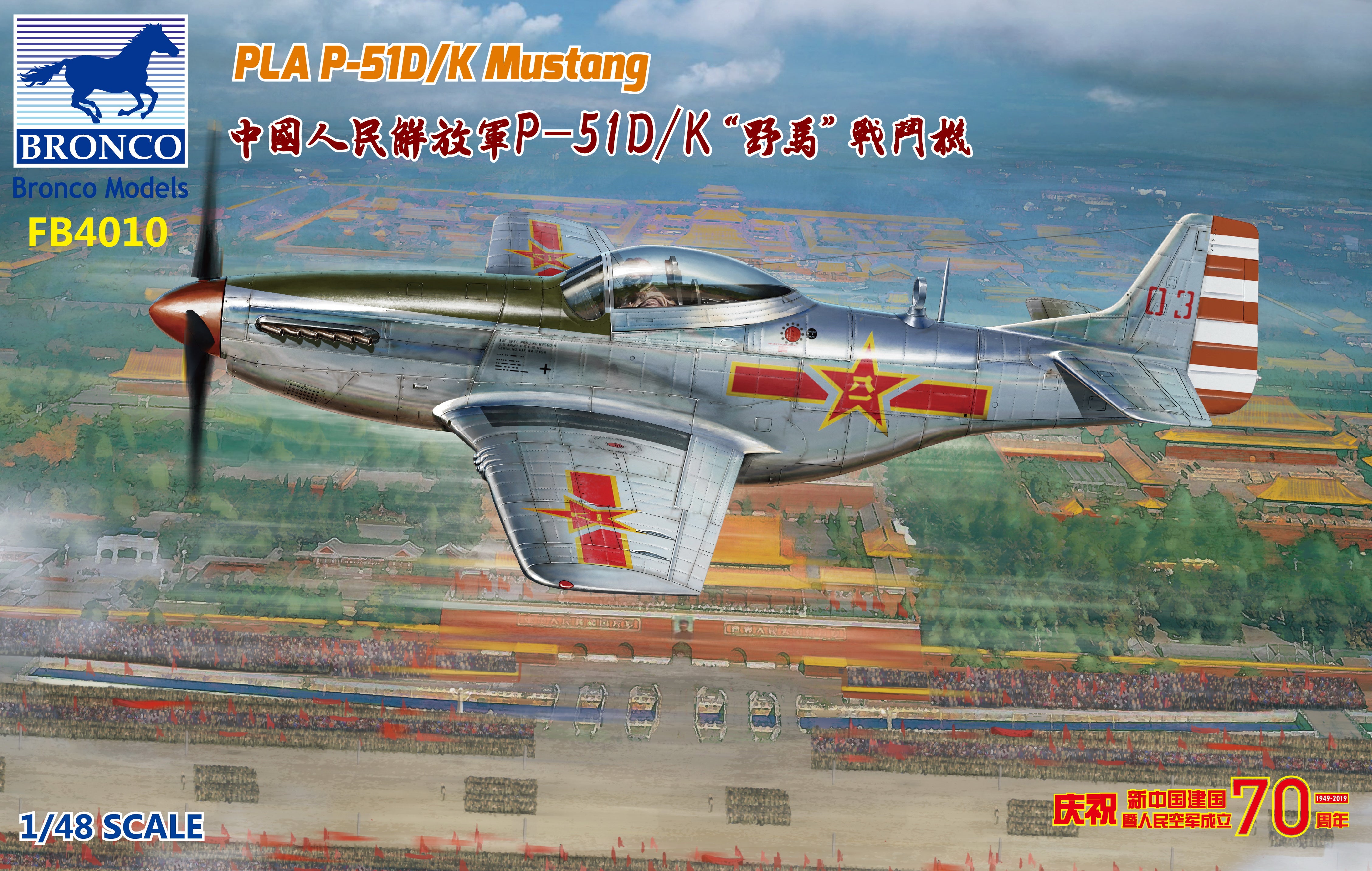 1/48 PLA P51 D/K Mustang - Hobby Sense