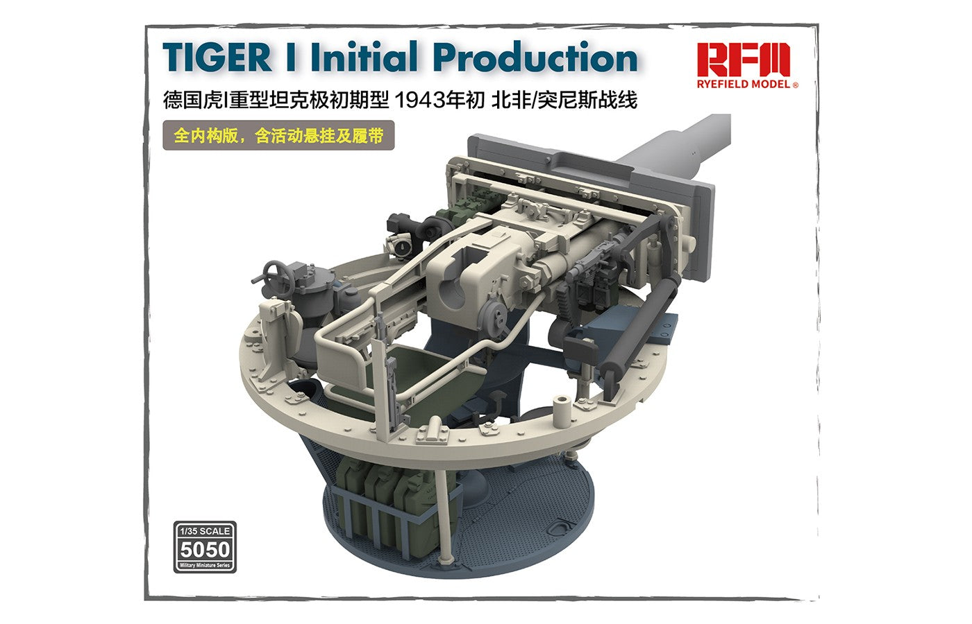 1/35 Tiger I Initial Production Early 1943 North African Front, Full Interior - Hobby Sense