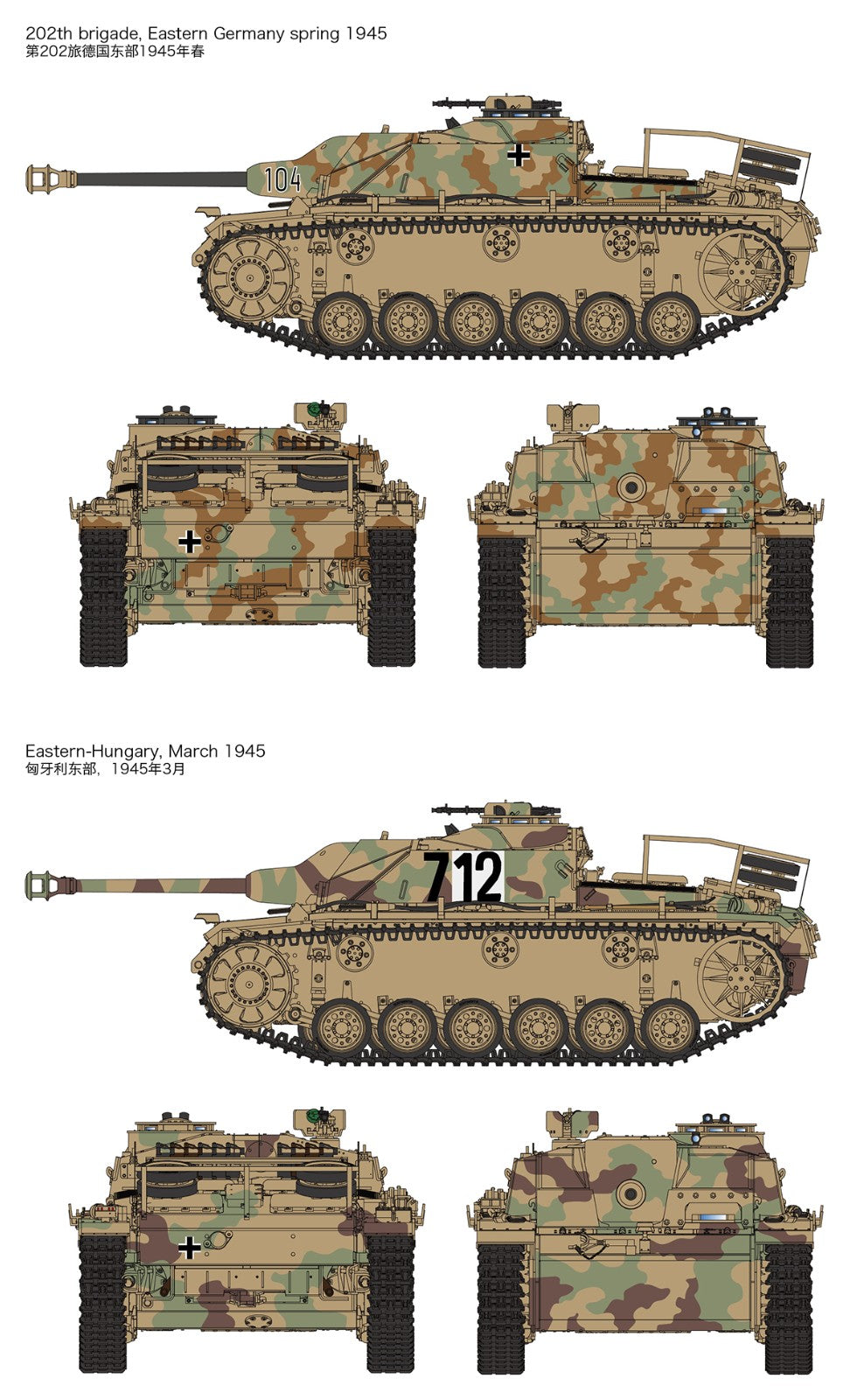 1/35 StuH42 & StuG.III Ausf.G Late Production - Hobby Sense