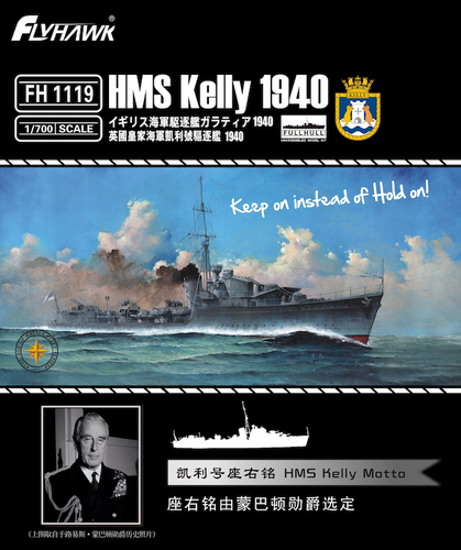 1/700 HMS Kelly 1940 - Hobby Sense
