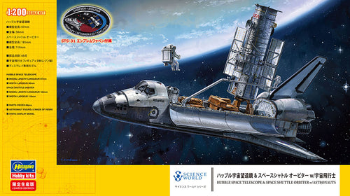 1/200 Hubble Space Telescope and Space Shuttle Orbiter w/ Astronauts - Hobby Sense