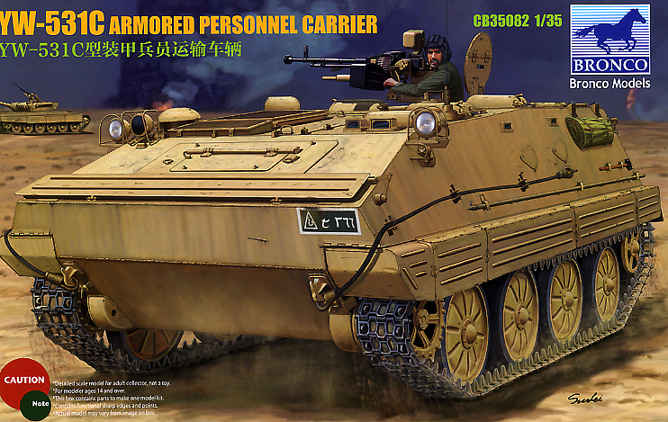 1/35 YW531C Armored Personnel Carrier - Hobby Sense