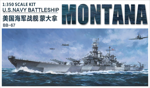 1/350 USS Montana US Battleship - Hobby Sense