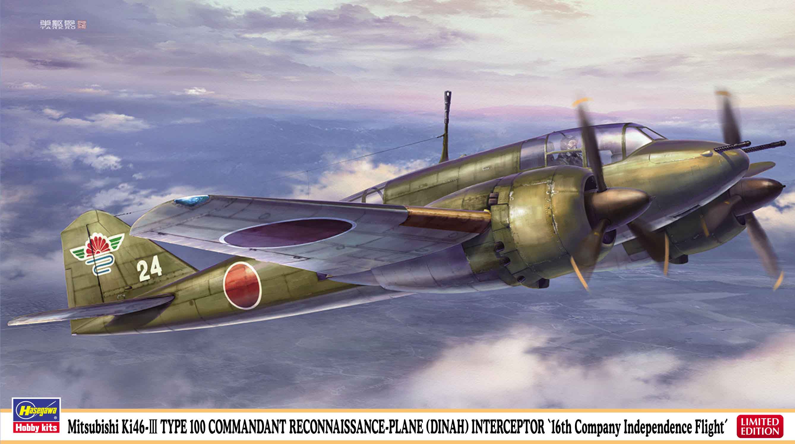 1/72 Mitsubishi Ki46-III Type 100 Commandant Reconnaissance-Plane (Dinah) Interceptor 16Th Company Independence Flight - Hobby Sense