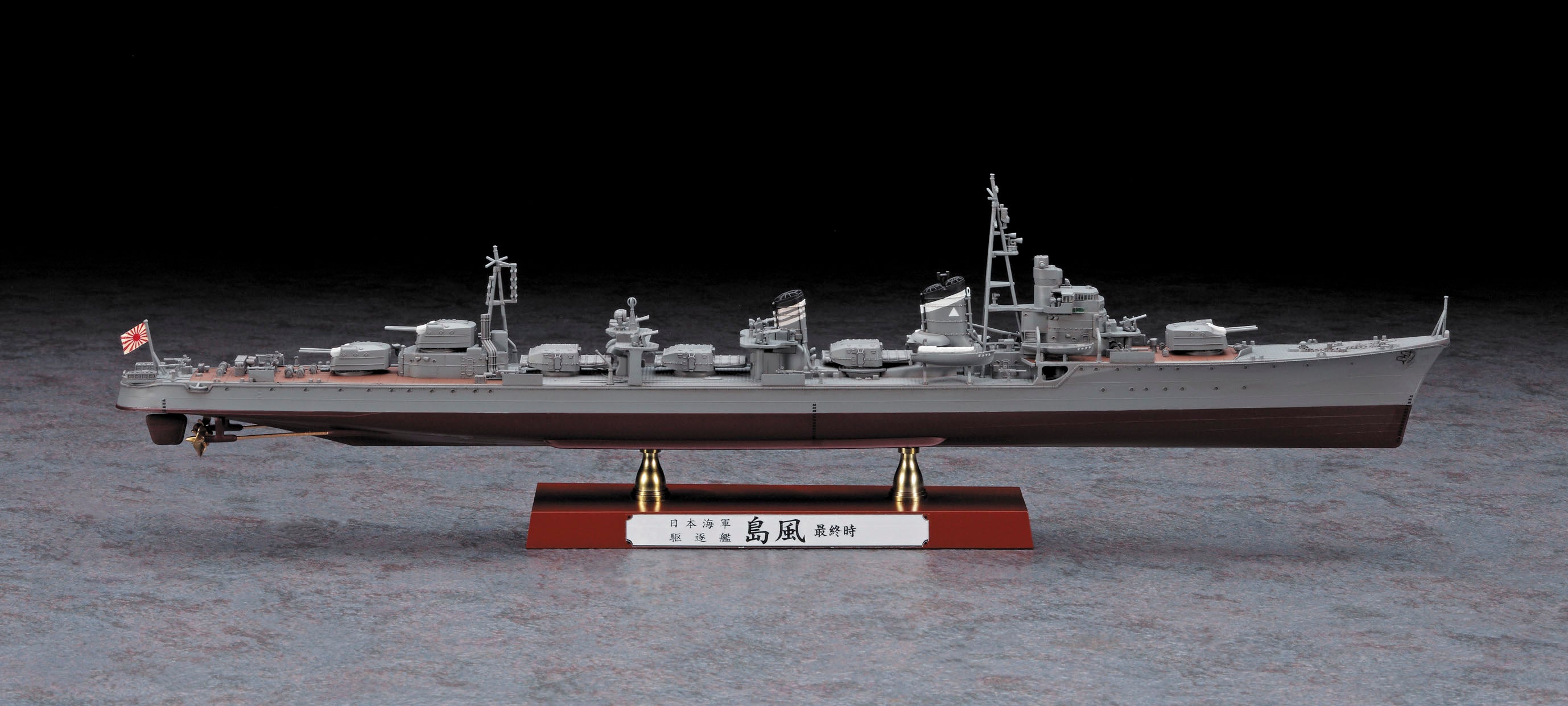 1/350 IJN Destroyer Shimakaze 