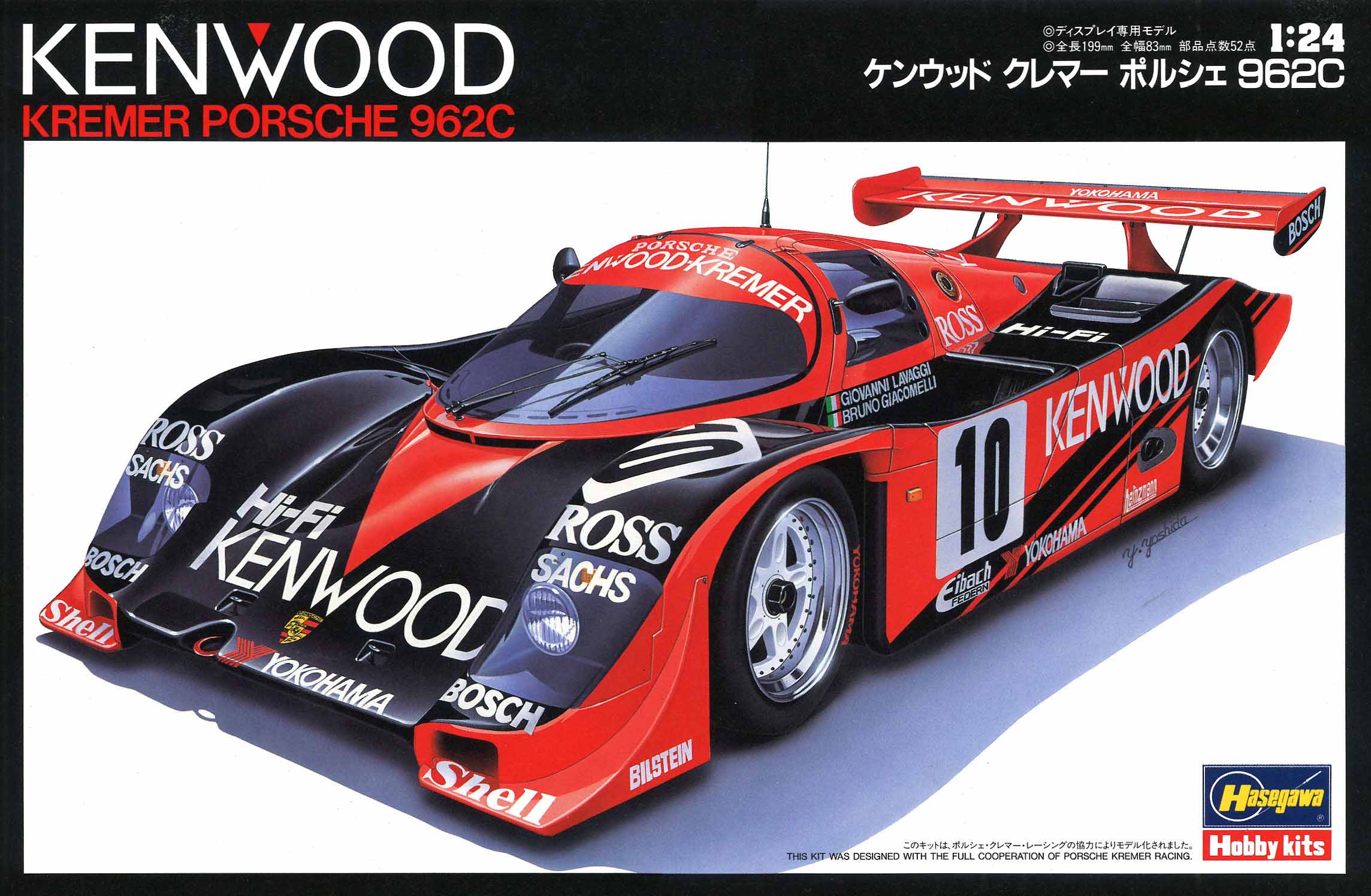 1/24 Kenwood Kremer Porsche 962C - Hobby Sense