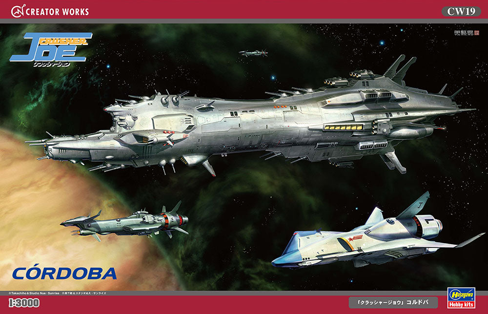 1/3000 Cordoba - Hobby Sense