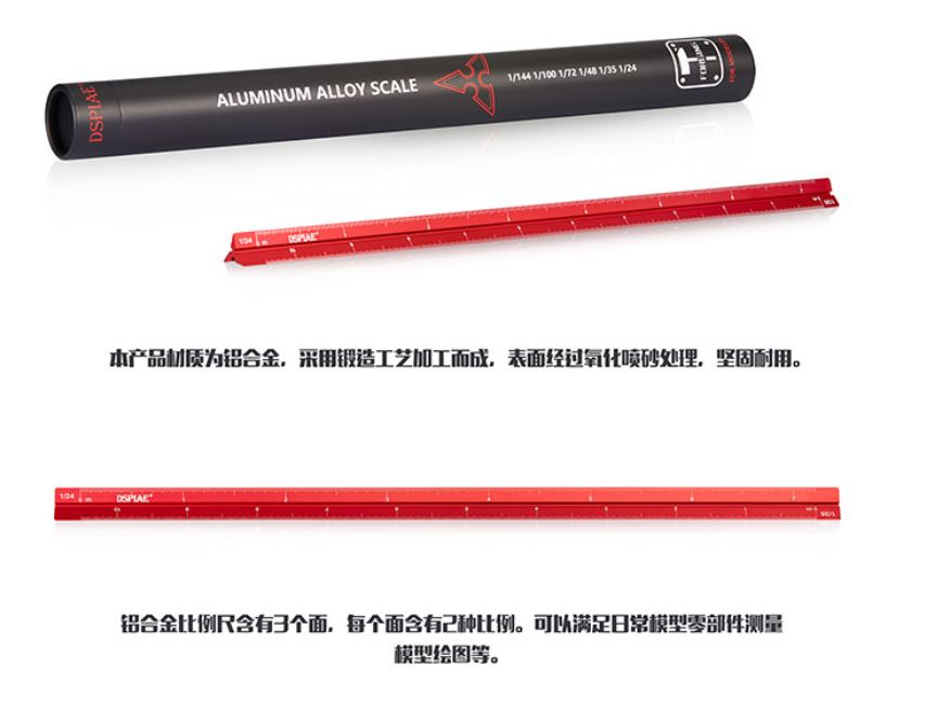 Aluminum Alloy Scale 1:24, 1:35, 1:48, 1:72, 1:100, 1:144 - Hobby Sense