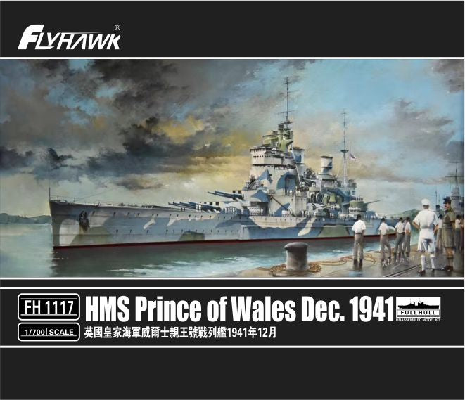 1/700 HMS Prince of Wales December 1941 - Hobby Sense