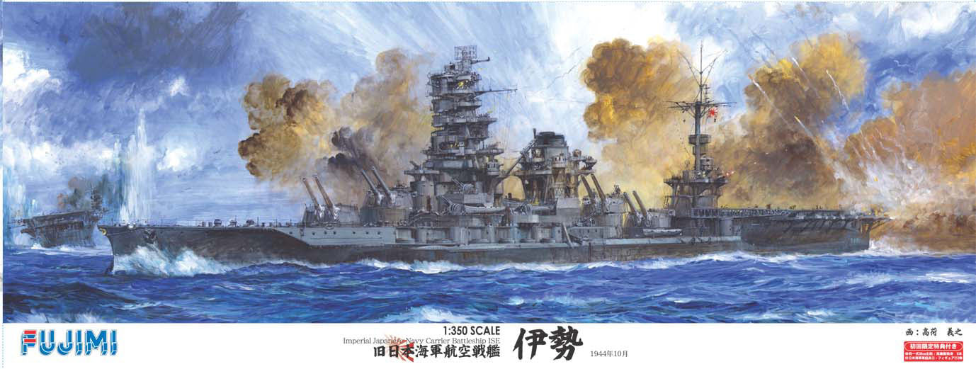 1/350 Imperial Japanese Navy Battleship ISE - Hobby Sense