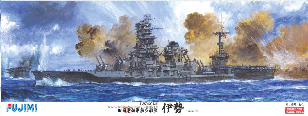 1/350 Imperial Japanese Navy Battleship ISE - Hobby Sense