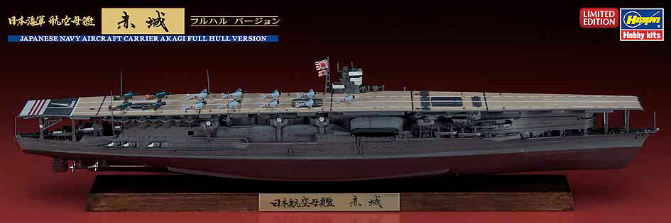1/700 Japanese Navy Aircraft Carrier Akagi Full Hull Version - Hobby Sense