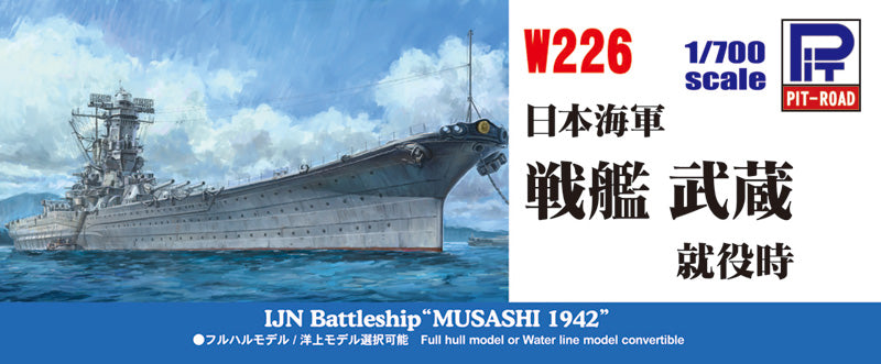 1/700 IJN Battleship 'Musashi 1942' (Into Commission) - Hobby Sense