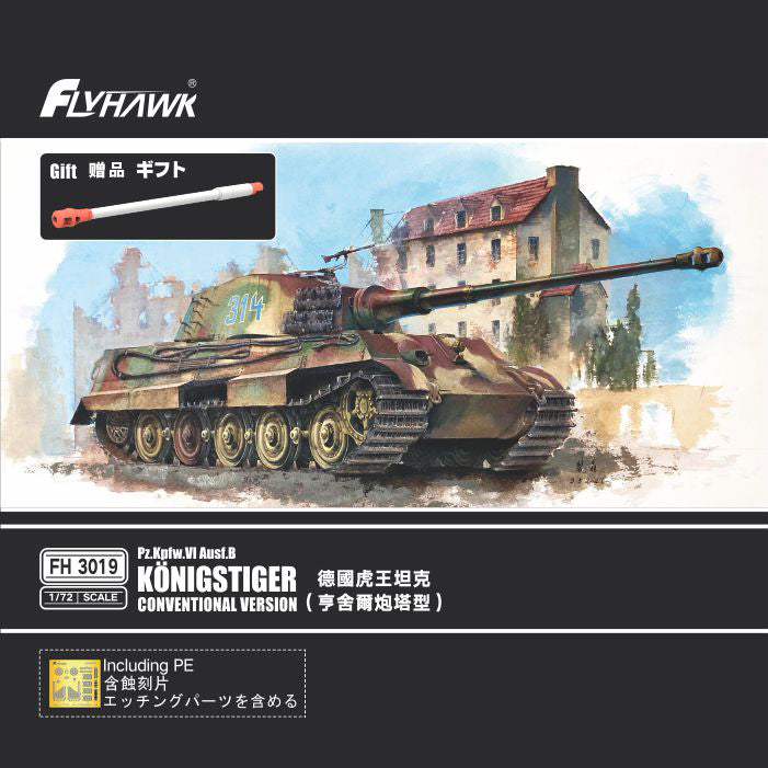 1/72 Panzerkampfwagen VI Sd.Kfz.182 King Tiger (Production Turret) - Hobby Sense