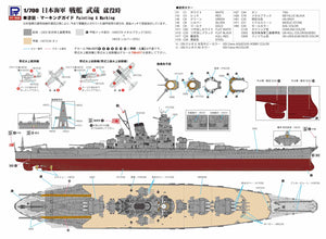 1/700 IJN Battleship 'Musashi 1942' (Into Commission) - Hobby Sense