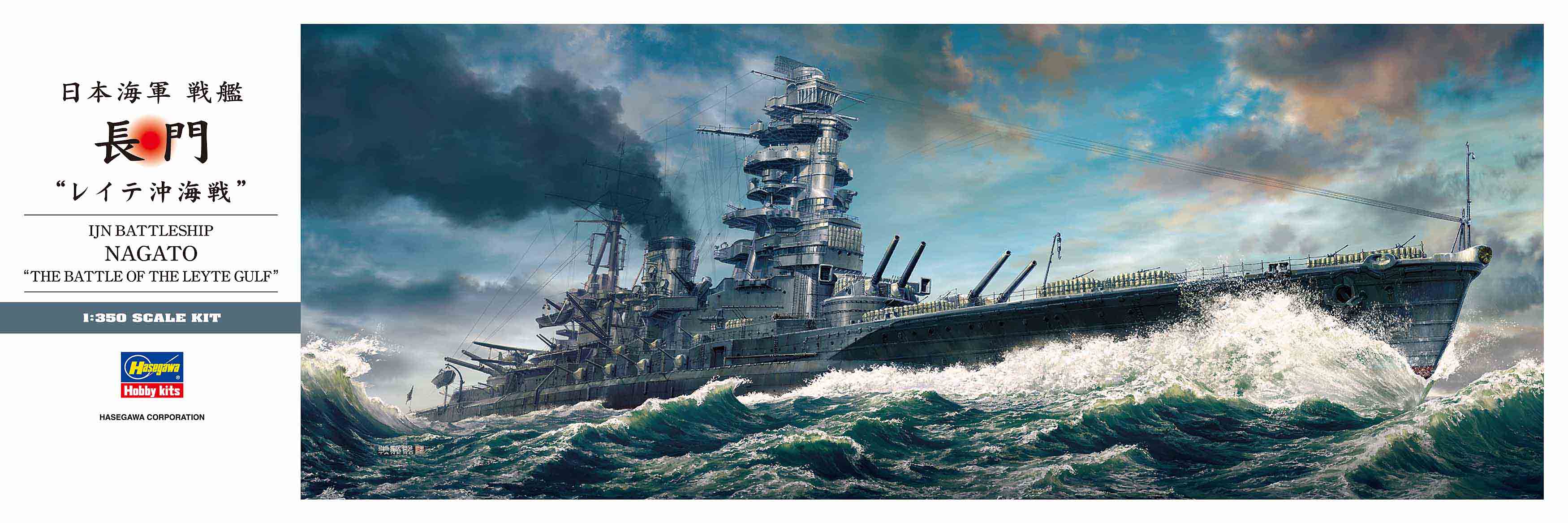 1/350 IJN Battleship Nagato, The Battle of the Leyte Gulf - Hobby Sense