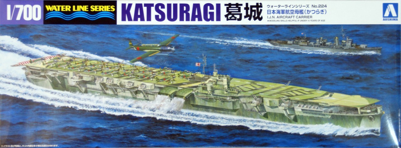 1/700 Aircraft Carrier Katsuragi - Hobby Sense