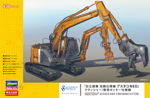 1/35 Astaco Neo Crusher/Cutter - Hobby Sense