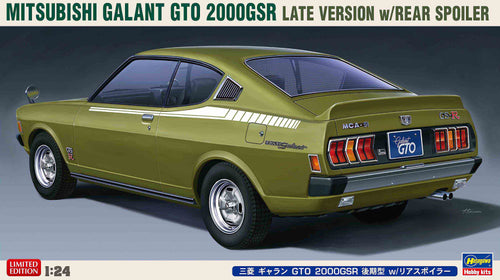 1/24 Mitsubishi Galant GTO 2000GSR Late Version w/Rear Spoiler - Hobby Sense