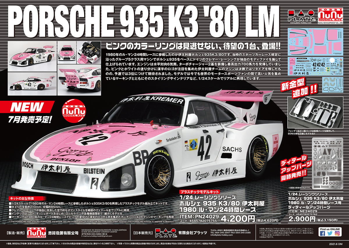 1/24 Porsche 935 K3 '80 LM - Hobby Sense