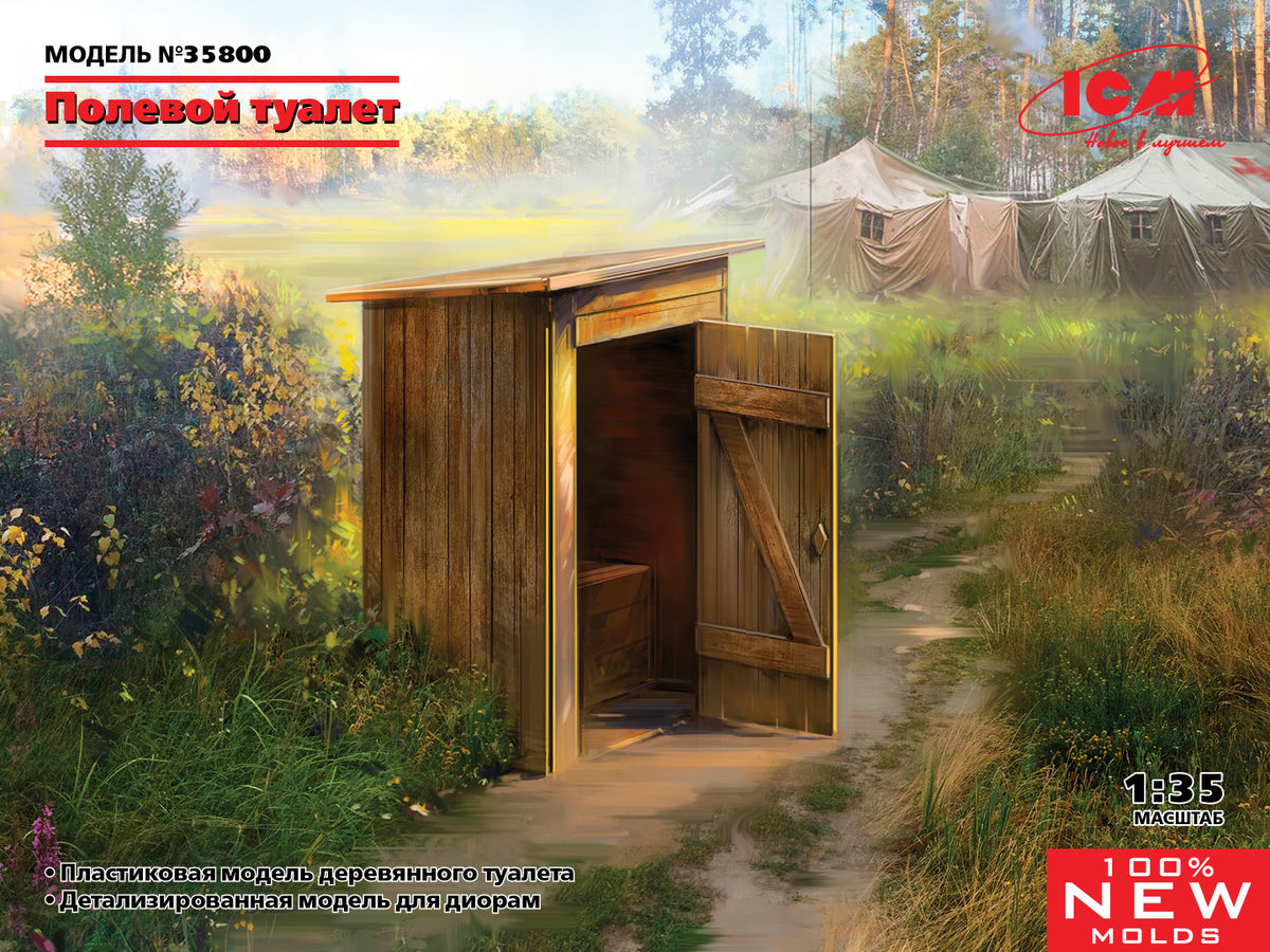 1/35 Field Toilet - Hobby Sense
