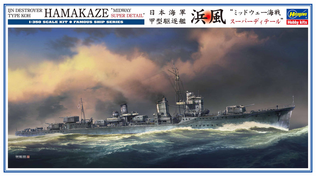1/350 IJN Destroyer Type Koh Hamakaze 